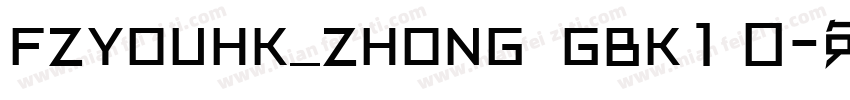 FZYOUHK_ZHONG  GBK1 0字体转换